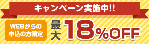 最大18%OFF！】大阪市の不用品回収ならゴーゴーお片付け